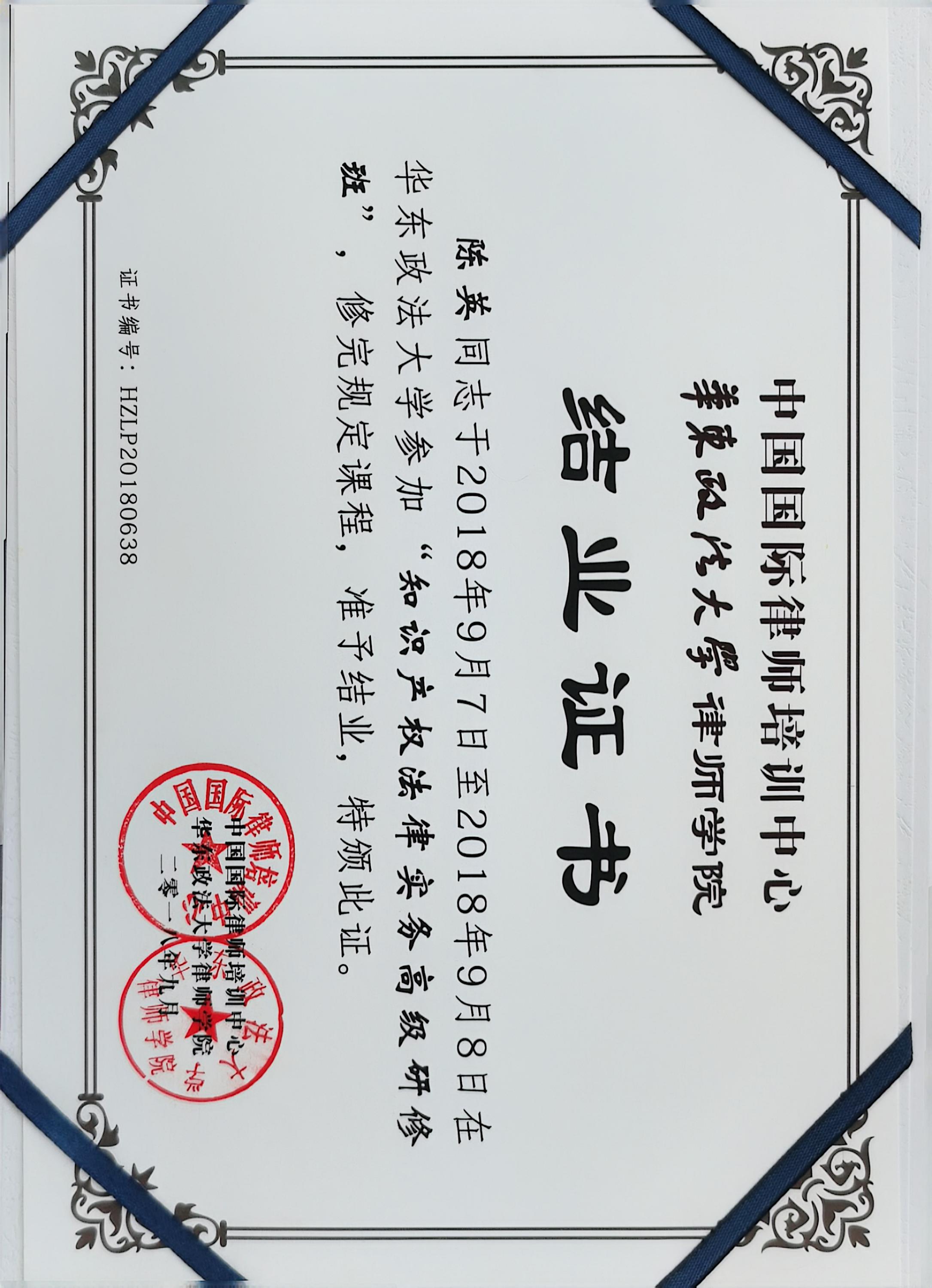 杭州律师